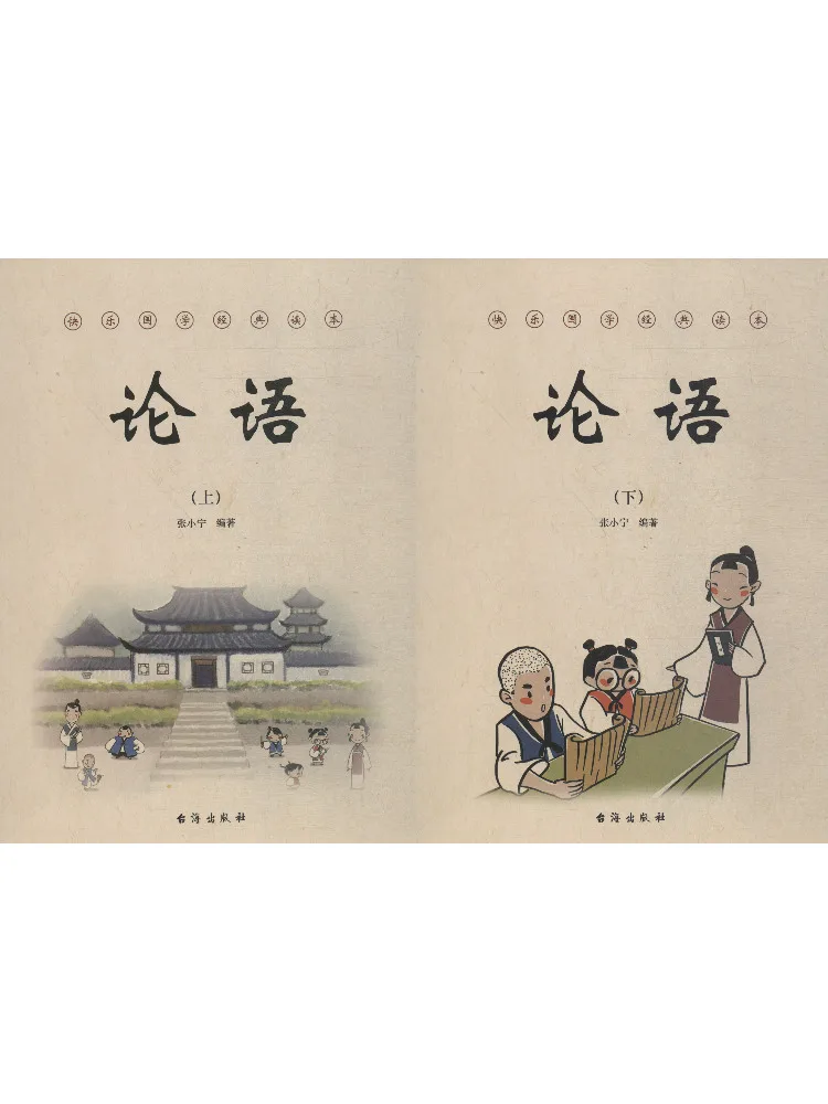 

Book-Winshare The Analects Of Confucius 2 Volumes