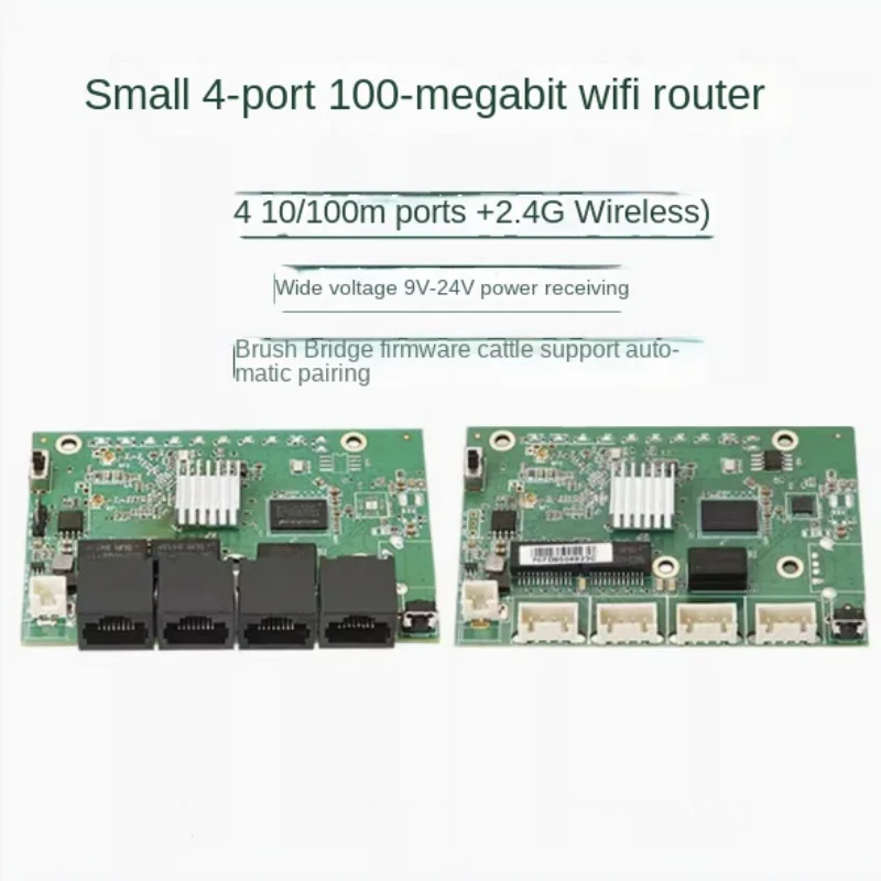 4-port 100M wireless router wifi wired internet bridge automatic pairing free setting wide voltage 9V-24V