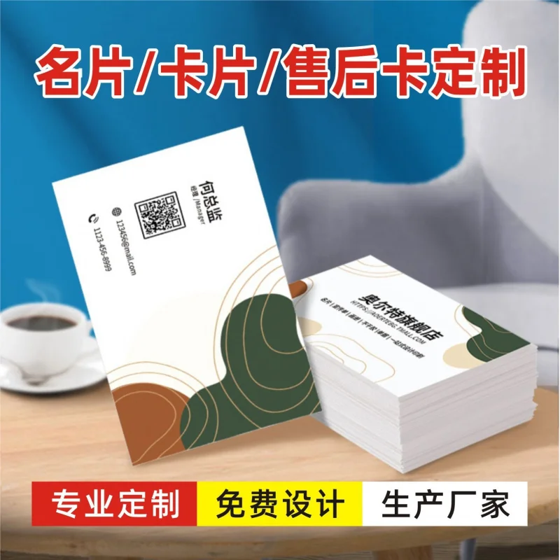 Customized High-End Copperplate Paper Business Card Design Printing PVC Stamping Double-Sided Color Printing Membership Car