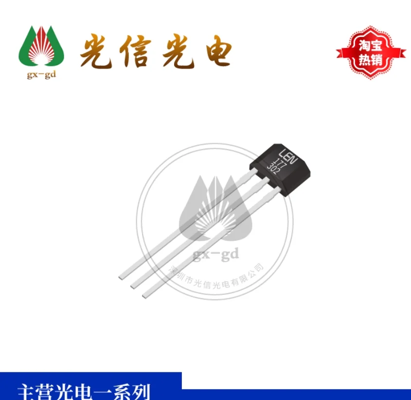 10PCS ATS177-PL-B-B Hall element TO-92S package brushless motor/door and window detection applicable