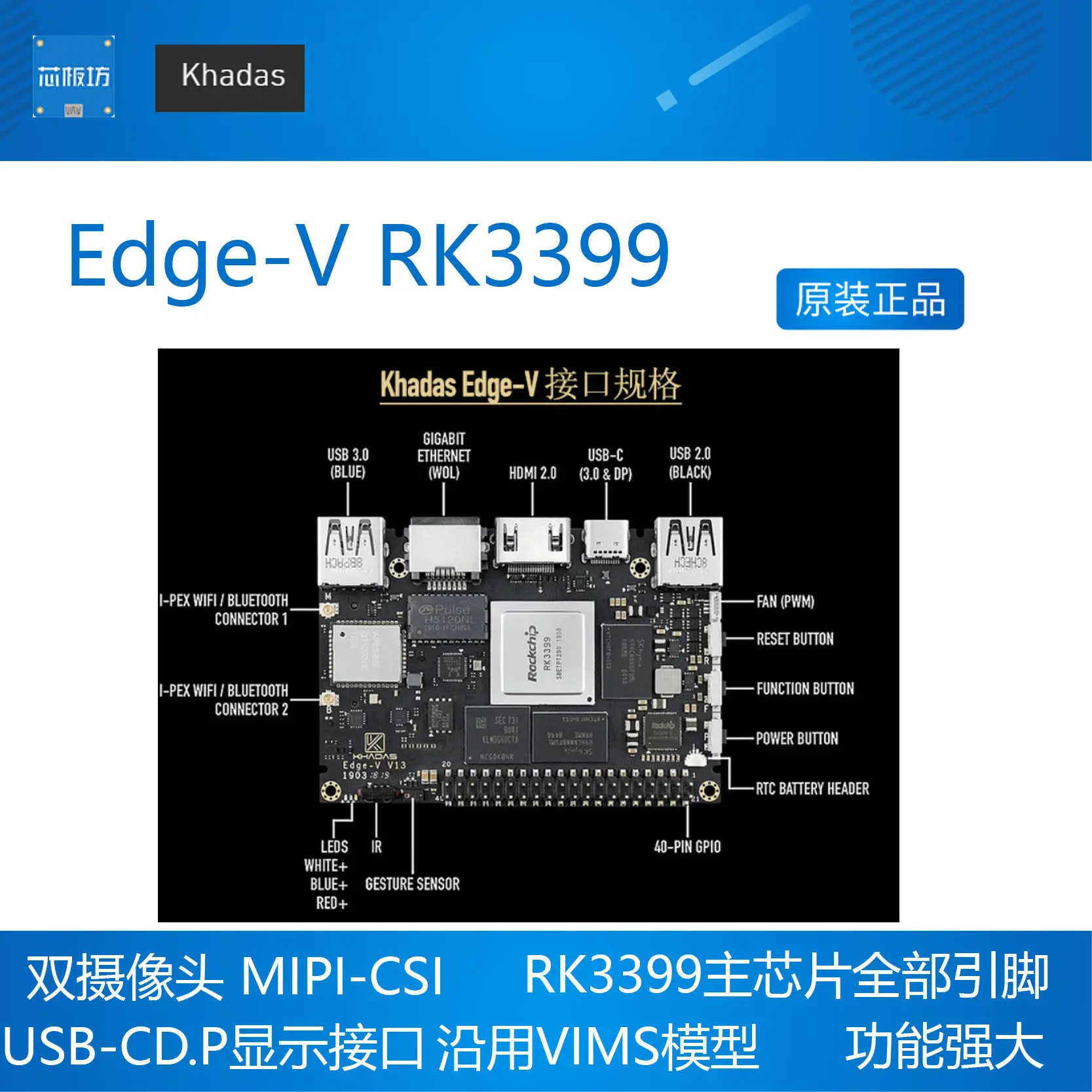 Khadas Edge-V RK3399 development board, six-core ARM Bluetooth wifi Android Debian