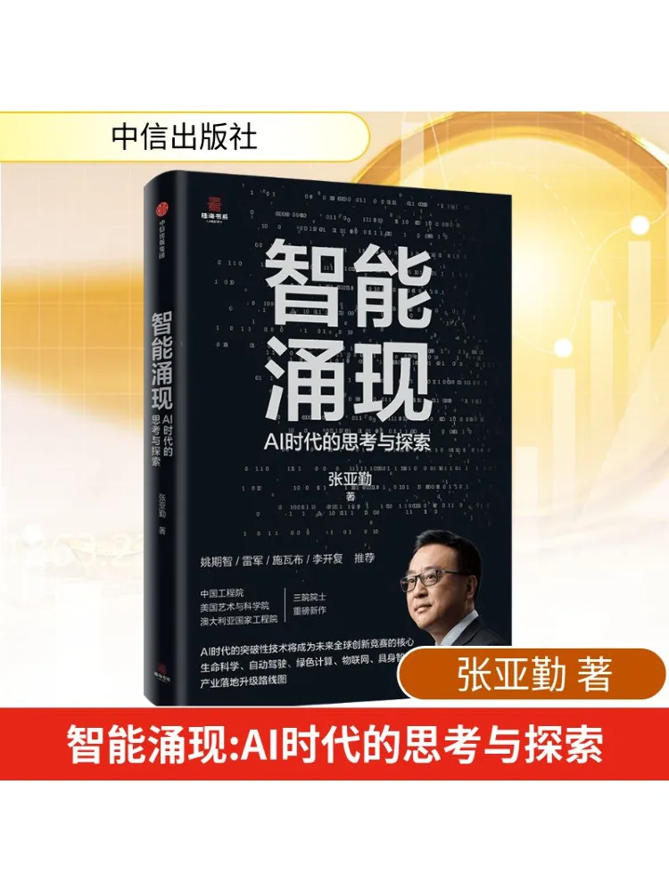 

Книга-Winshare Emergence Of Intelligence Thinking and Exploration в эпоху Ai