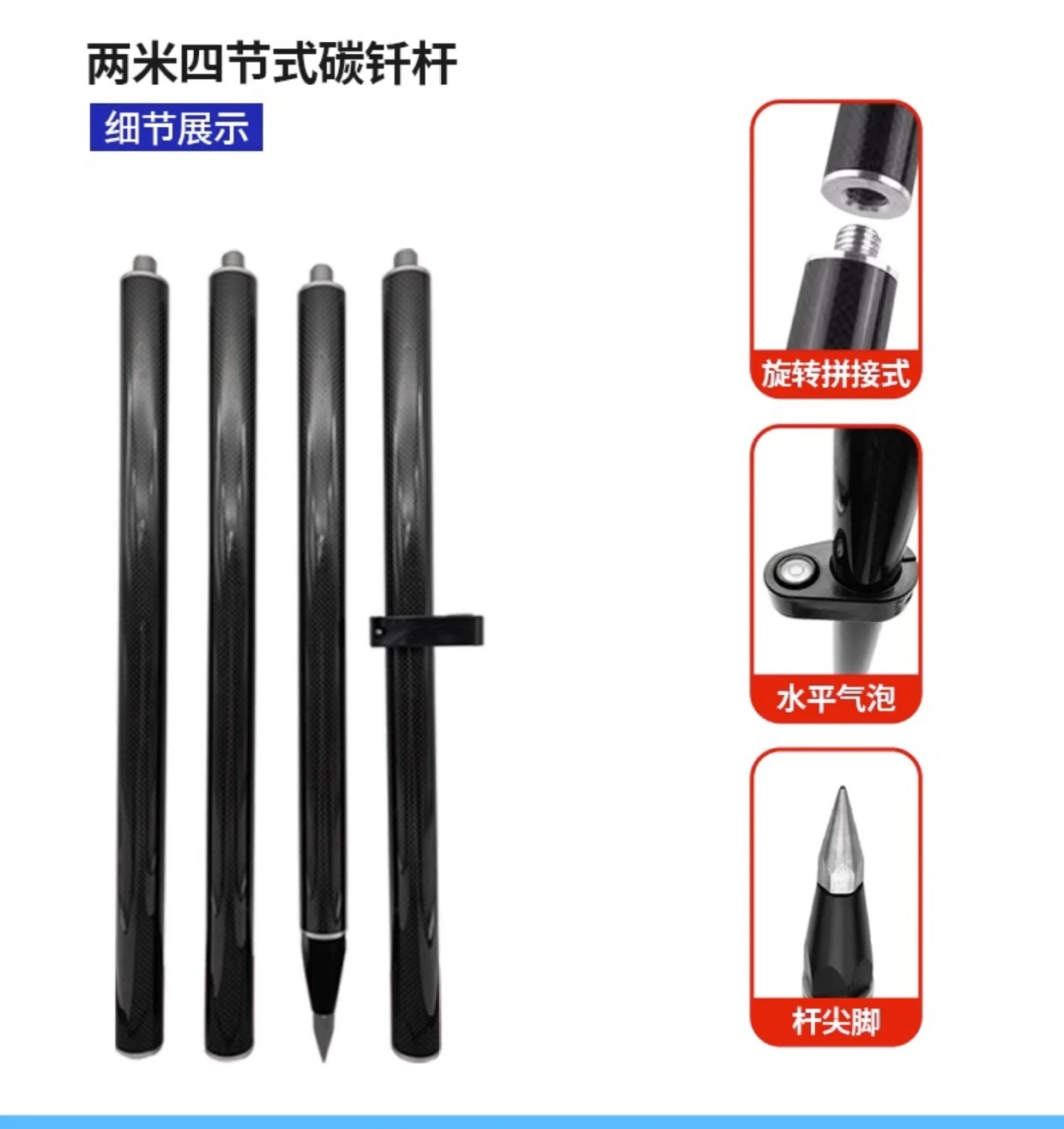 الربط نوع ألياف الكربون قضيب أربعة أقسام المحمولة قياس إجمالي محطة مطابقة قضيب 1.8 متر قضيب توسيط #1