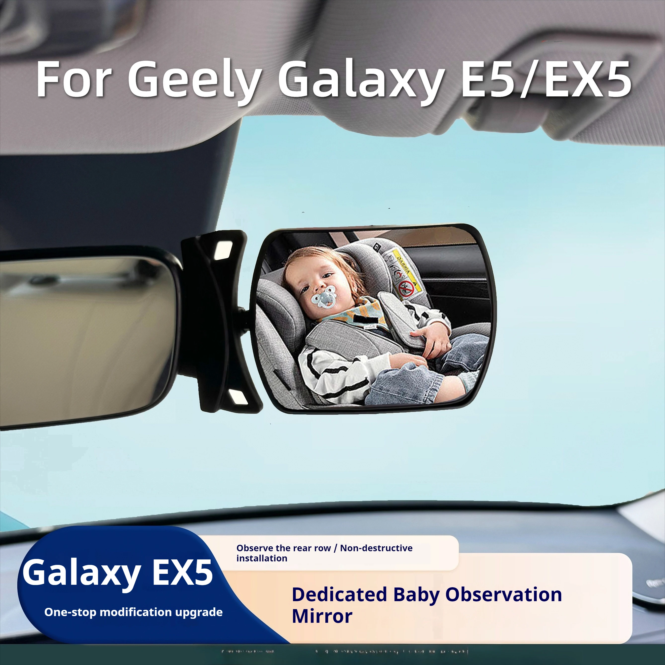 

Для Geely Galaxy E5/EX5 автомобильное внутреннее зеркало заднего вида, расширенное зеркало для мониторинга детей, антивибрационное заднее сиденье, безопасность ребенка