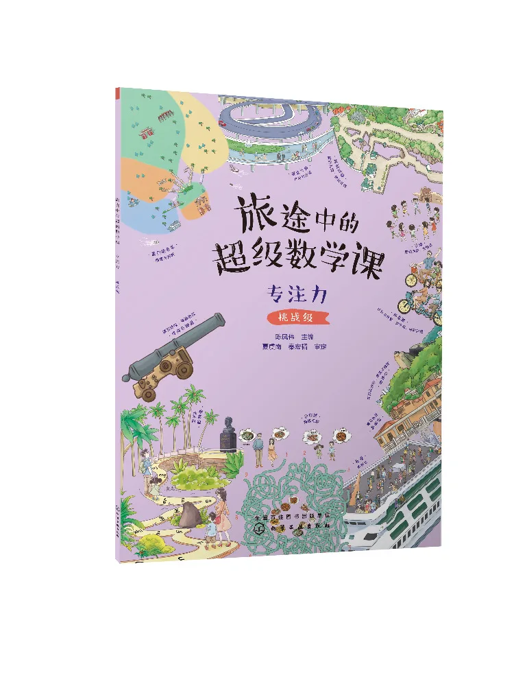 

Book-Winshare Super Math Class on the Go Concentration Challenge Level