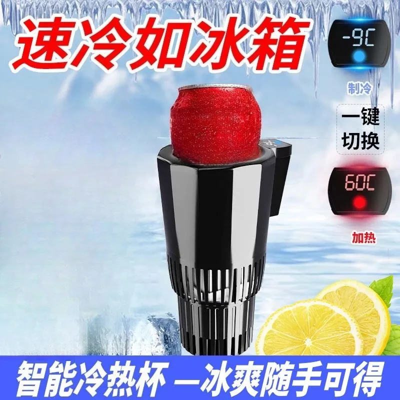 Smart Car Hot Cold Cup Portable 12V 24V Vehicle Cooling Cup Mini Mobile Car Refrigerator For Automobile Use