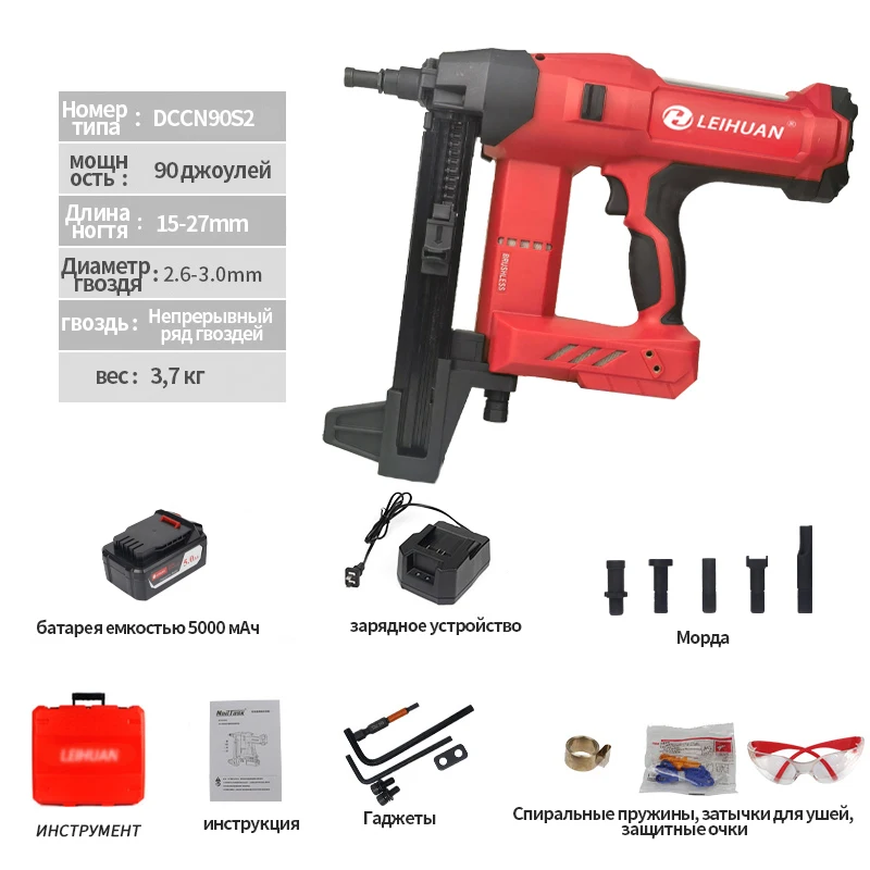 

LEIHUAN DCCN 90S2 electric stapler cordless nail gun concrete tools box package