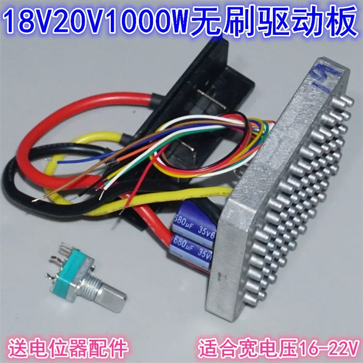 18V 20V 1000W high-power 12 inch chainsaw controller drive board, brushless motor drive board for electric tools