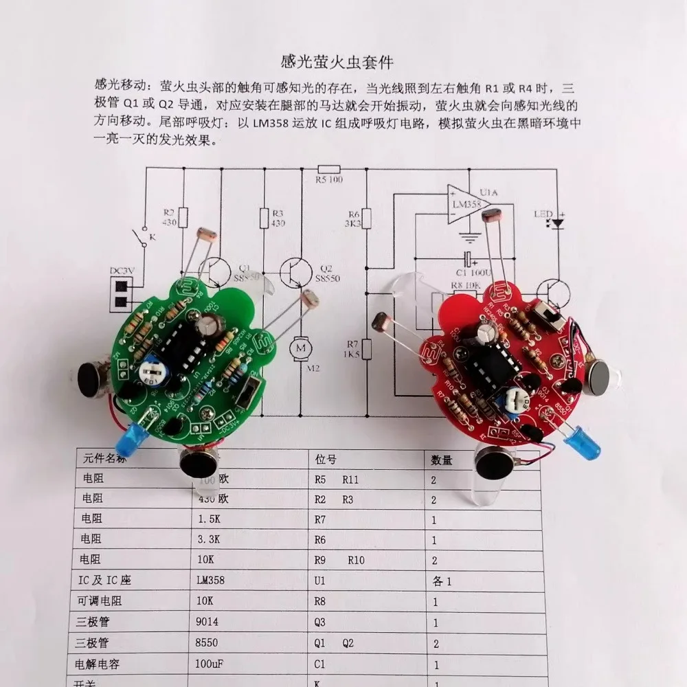 Photosensitive Firefly Kit Mobile Robot Electronic DIY Welding Kit Breathing Light Fun Electronic Manufacturing Circuit Board