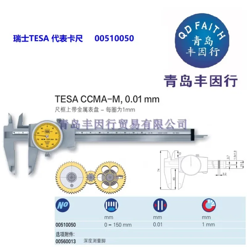 Table Card CCMA-M with Yellow Caliper 00510050 0-150 * 0.01