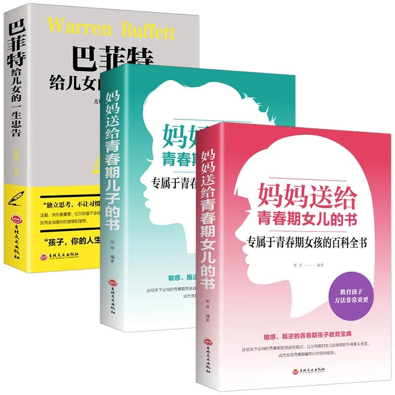 The Secret Book That A Mother Gave To Her Adolescent Son and Daughter, A Positive Discipline for Rebellious Children