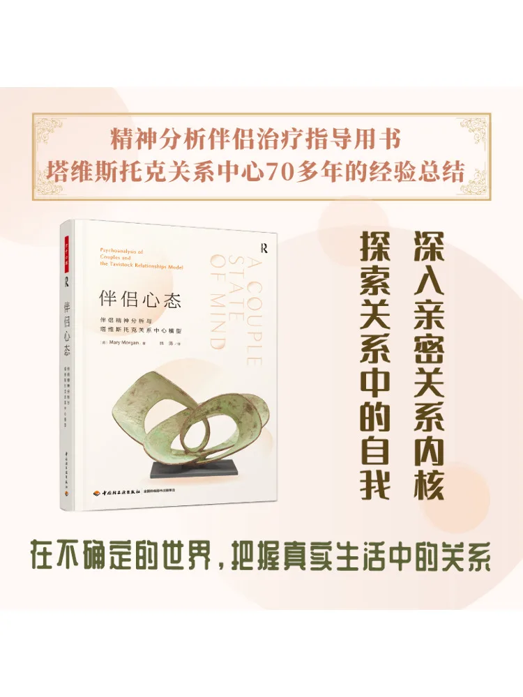 

Book-Winshare Companion Mentality Companion Mental Analysis and the Associated Relationship Center Model Of the Tarviscos