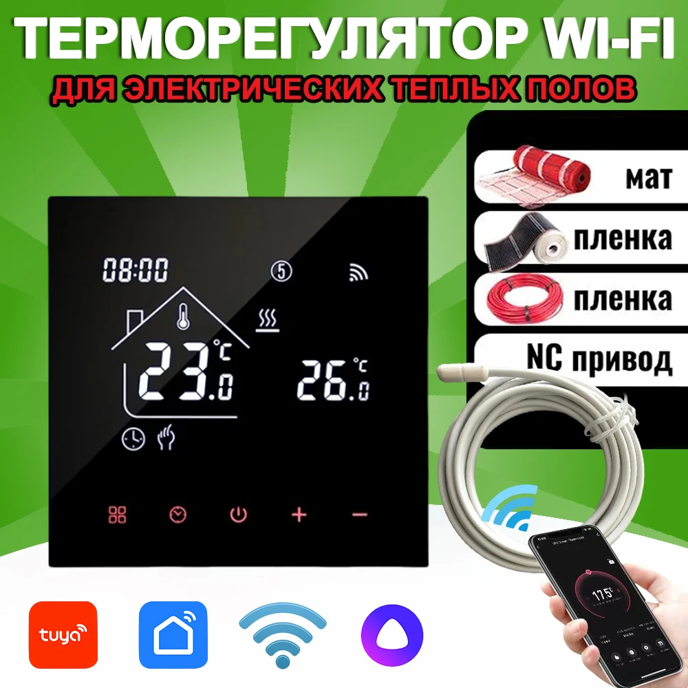 RKHK Tuya WiFi Smart Home Thermostat Water/Electric Floor Heating Floor Temperature Controller Suitable for Alexa Google Alice