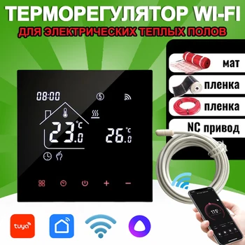 RKHK Tuya WiFi Smart Home Thermostat Water/Electric Floor Heating Floor Temperature Controller Suitable for Alexa Google Alice