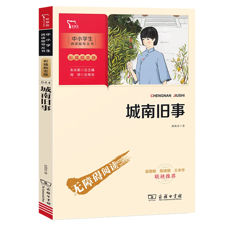 

Старые сказки Южного города (иллюстрированное студенческое издание) для школ
