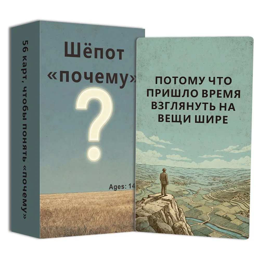 

56 Russian Oracle Cards, Original Design, Whispers of Why, Directional Guidance, Active Living, Card Games, Tarot Cards, 14+