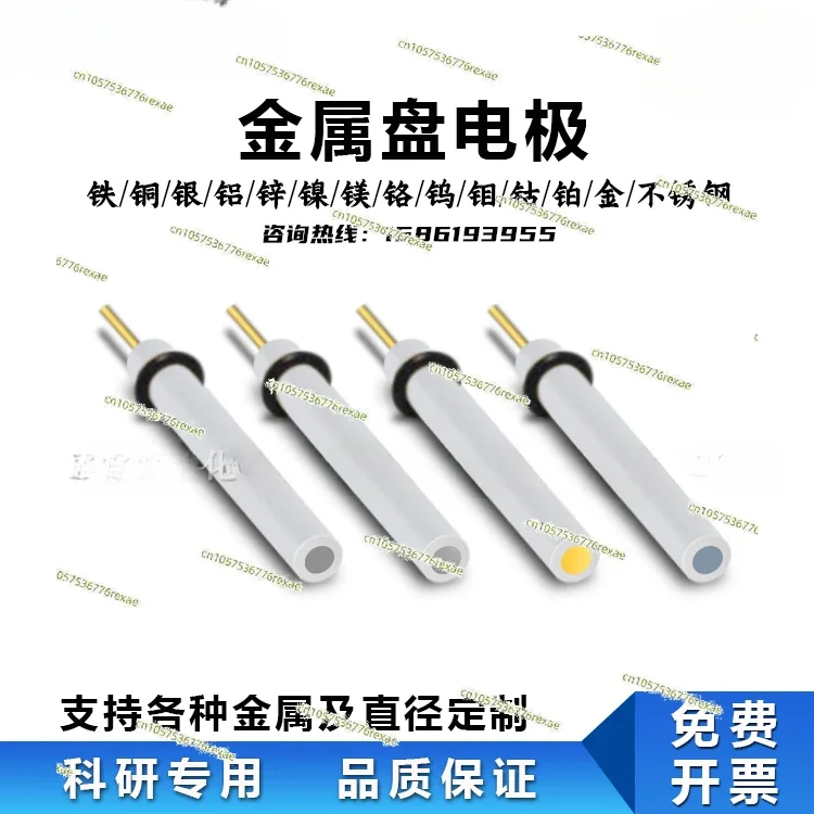 Metal disc working electrode platinum gold silver copper iron titanium nickel aluminum magnesium zinc niobium tin carbon steel
