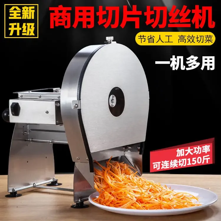 Vegetable cutter Commercial multi-functional canteen Electric potato slicing shredder Automatic restaurant potato shredder