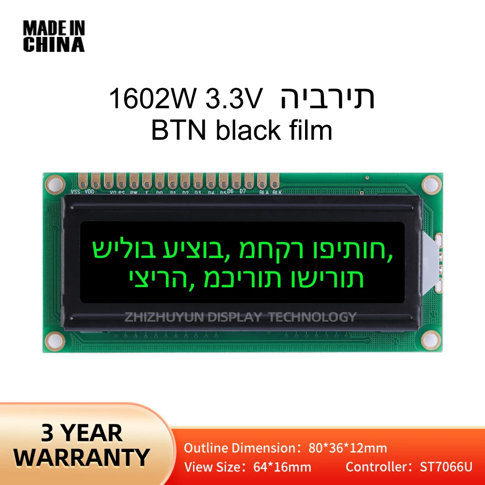 

Large Window LCD 1602W 3.3V Hebrew Character Display BTN Black Film Green Text Full View Graphic Dot Matrix Module 16 * 2