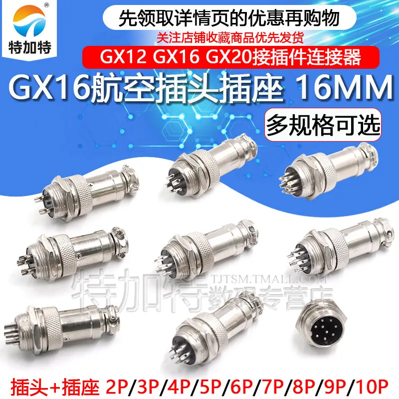 Aviation Plug and Socket Connector GX12 16 20-2/3/4/5/6/8/10/12 Core Cable Aviation Plug Connector