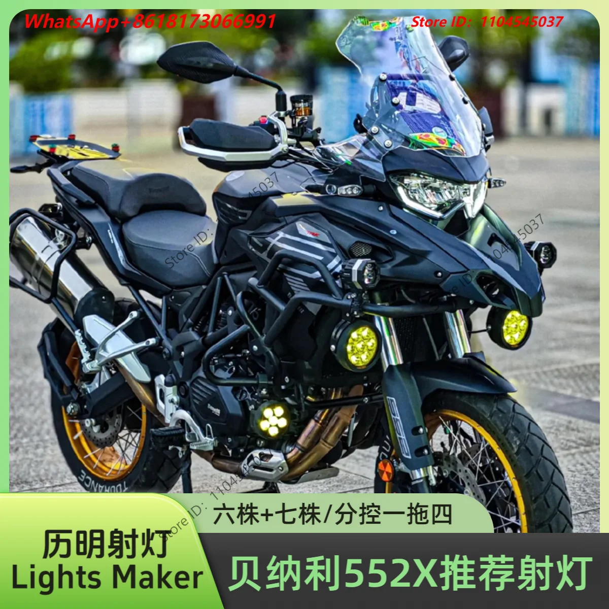 TRK552X Modified Recommended Spotlights, Liming Seven Plants, One To Four Strong Light Horns, Flash Auxiliary Fog Lights