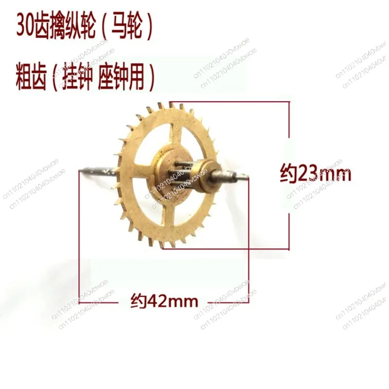 Mechanical Clock Escapement Wheel Escapement Fork Old-fashioned Clockwork Seat Clock Wall Clock Floor  Accessories