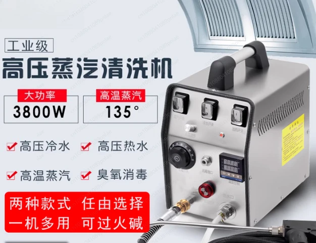 Stainless Steel High-pressure Steam Engine, High-power Industrial Commercial, Range Hood Air Conditioner Cleaning