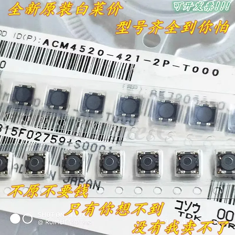 Free Shipping For All 10PCS Chip common mode inductor ACM4520V-231-2P-T00 421/901 ACM4520-142-2P-T000 230R/420R/1200R/900R