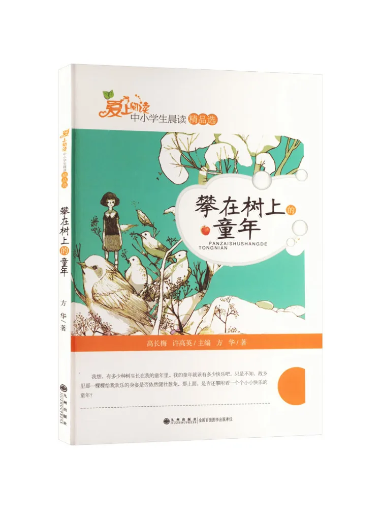 

Book-Winshare Childhood Climbing Trees