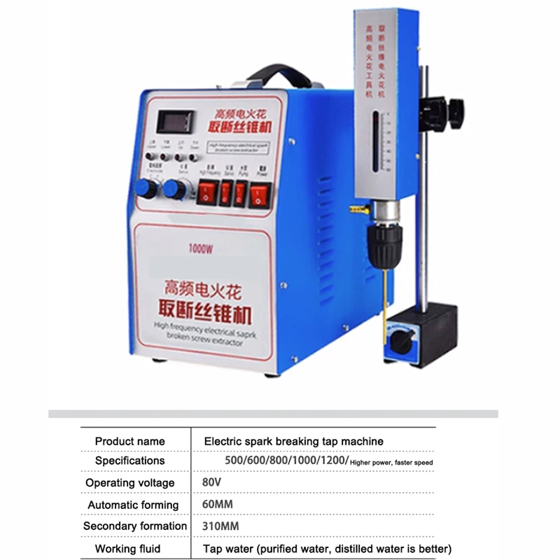 220V EDM Drilling Machine Portable High-frequency Electric Pulse Discharge Machining Wire Tap Equipment 500/600/800/1000W