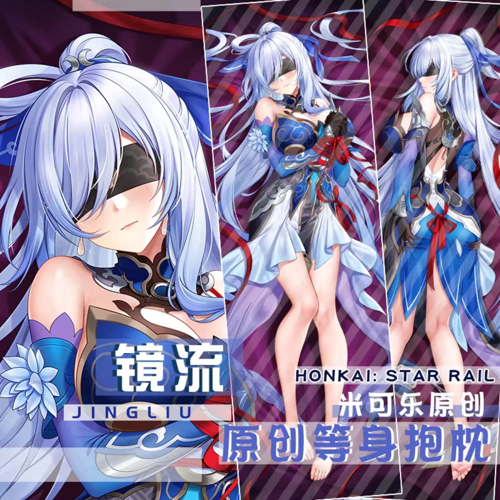 

Honkai: Star Rail Jingliu наволочка сексуальная петля для тела аниме Dakimakura японская наволочка постельные принадлежности
