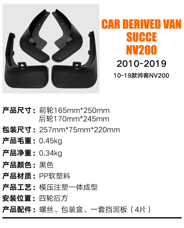 For Nissan Succe NV200 2010-2019 black car mudguard Reduce dust Resist tire dirt car accessories tools