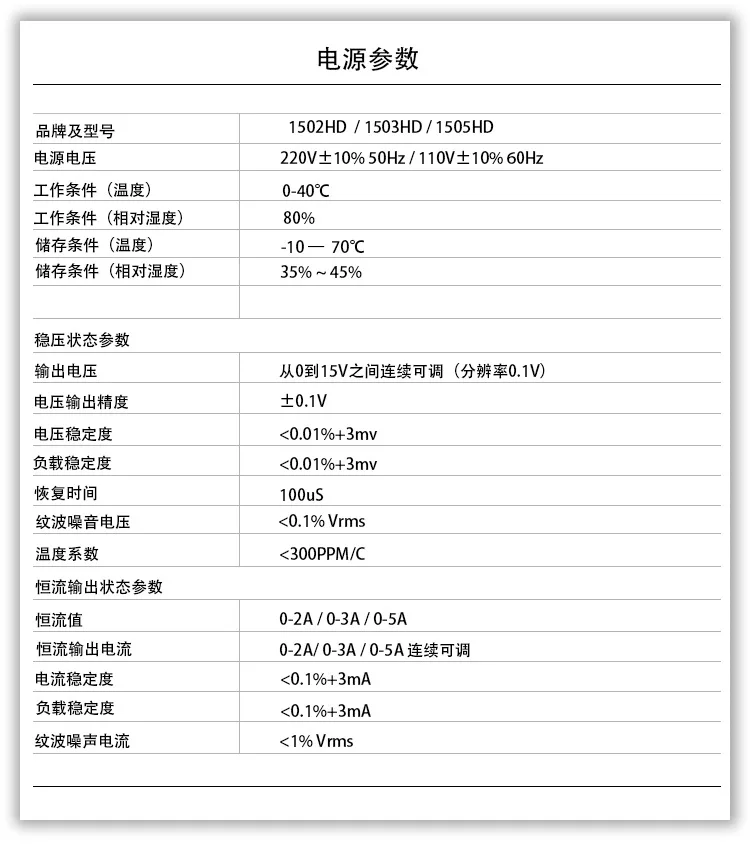 AojiW 1503HD/1505HD 110v/220v adjustable DC regulated power supply 2A/3A/5A mobile phone repair power meter