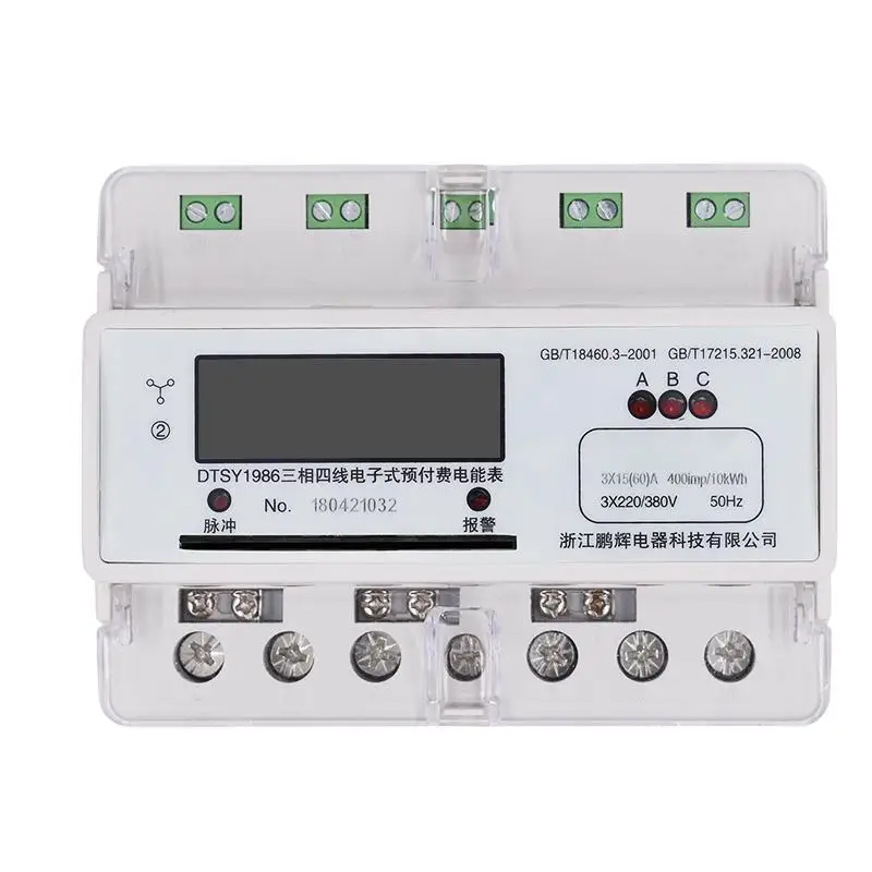 

3 Phase Four Wire Prepaid Card Energy Meter with Guide Rail 30(100)A 66000W