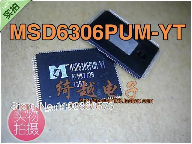 MSD6306PUM-YT 오리지널, 재고 전원 IC