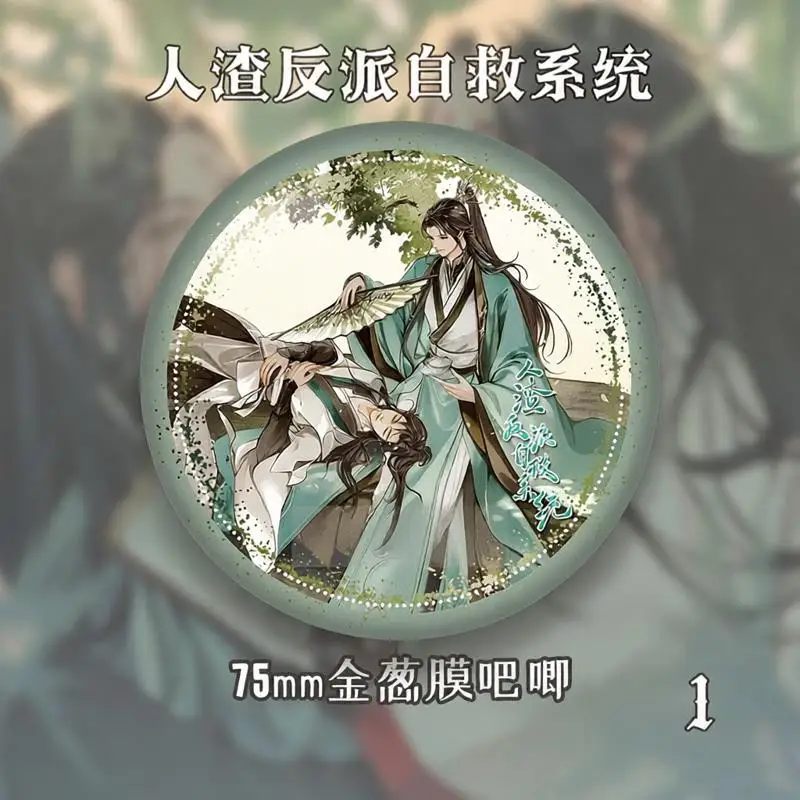 Anime Scum Villain’s Self-Saving System Shen Qingqiu Luo Binghe Cosplay Costume Badge Lapel Brooch Accessories Fans Collection
