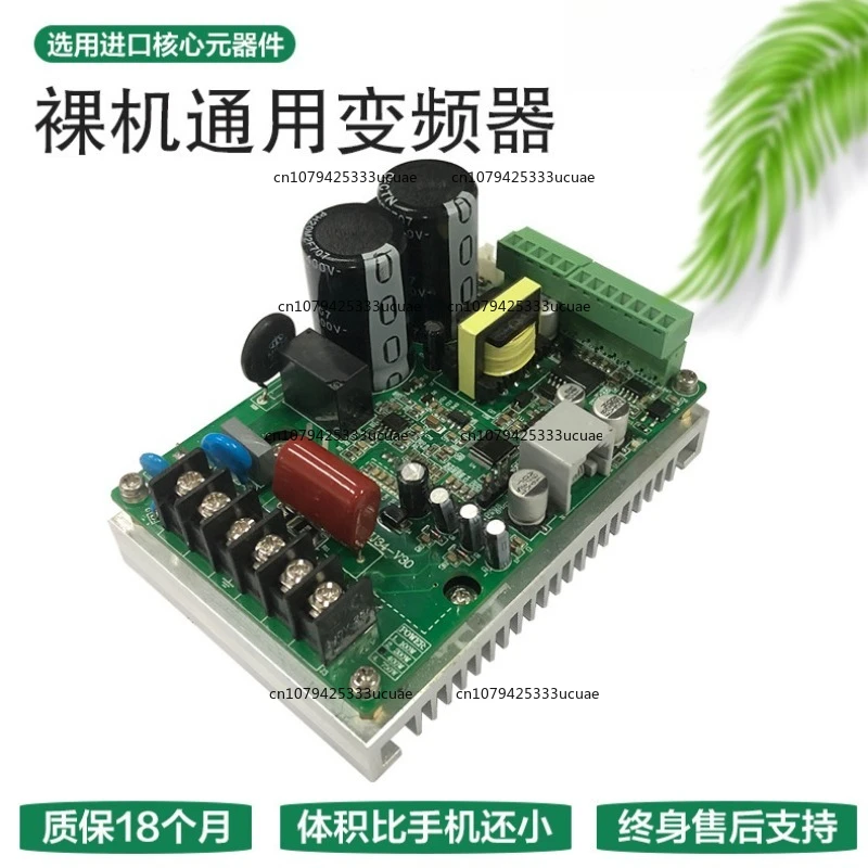 Conversor de frequência geral de máquina nua monofásica 220V 0,4KW