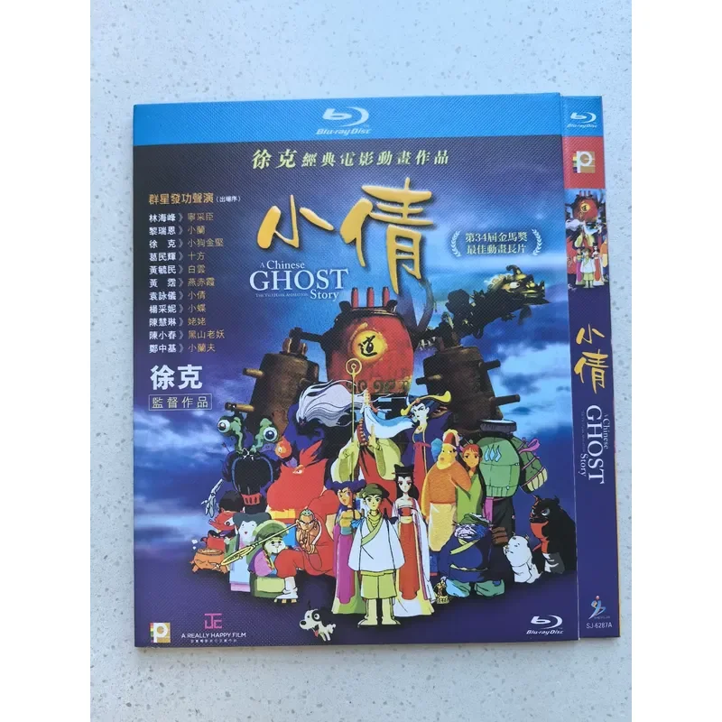 Personal Idle Out Out of Print Rare Director Tsui Hark Classic Animation Film Xiaoqian Blu-ray BD