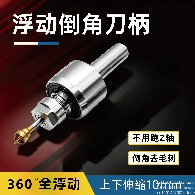 Universal floating chamfering shank deburring irregular chamfering alloy shank
