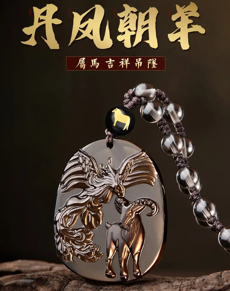 

High Quality Brown Obsidian Lucky Phoenix Pendant Hanging Amulet Bless Horse Years People Ornaments