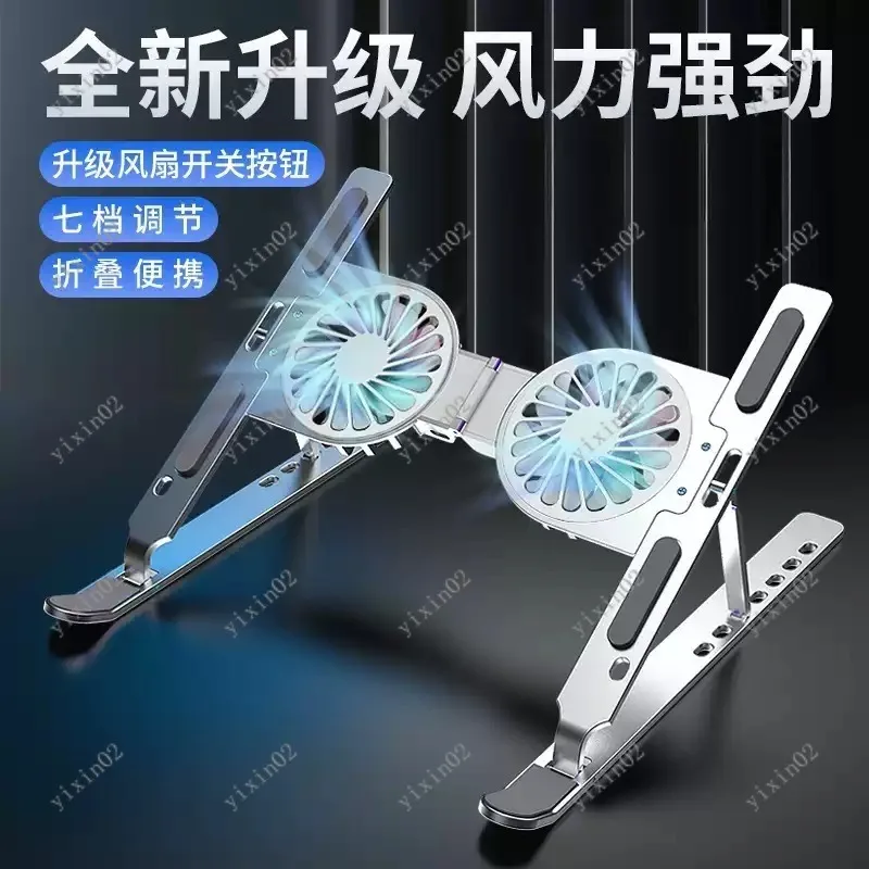 

Semiconductor Cooling Laptop Stand Aluminum Alloy Adjustable Bracket for Notebook Tablet