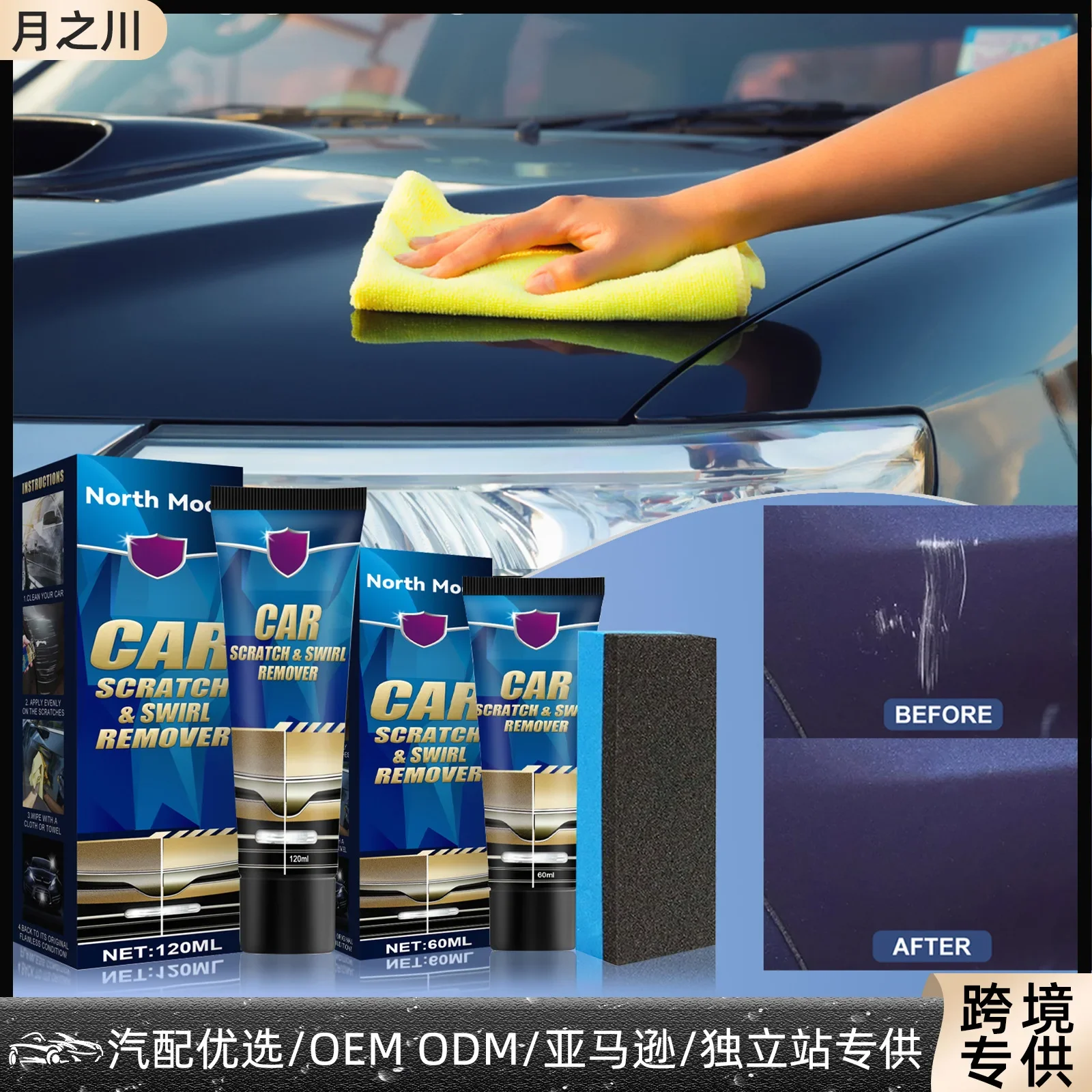 Car Scratch Remover Repair Paint Care Tool Auto Swirl Remover Scratches Repair Polishing Wax Auto Product Car Accessories