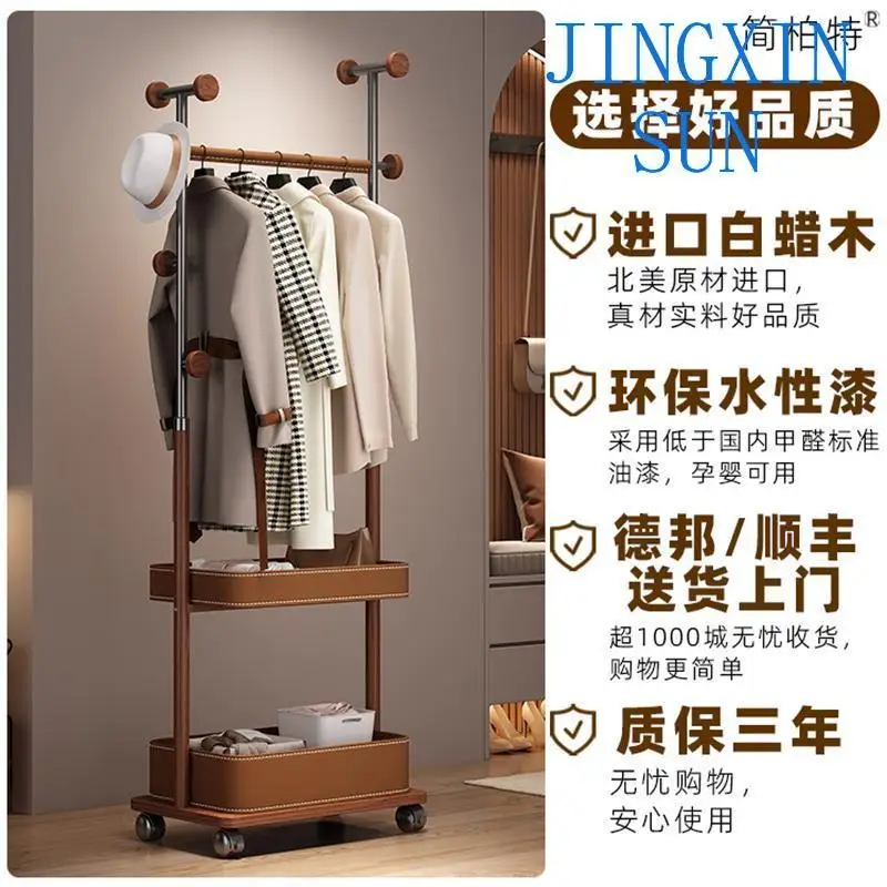 Italian minimalist coat rack, bedroom removable saddle leather , multi-functional floor storage hanger integrated