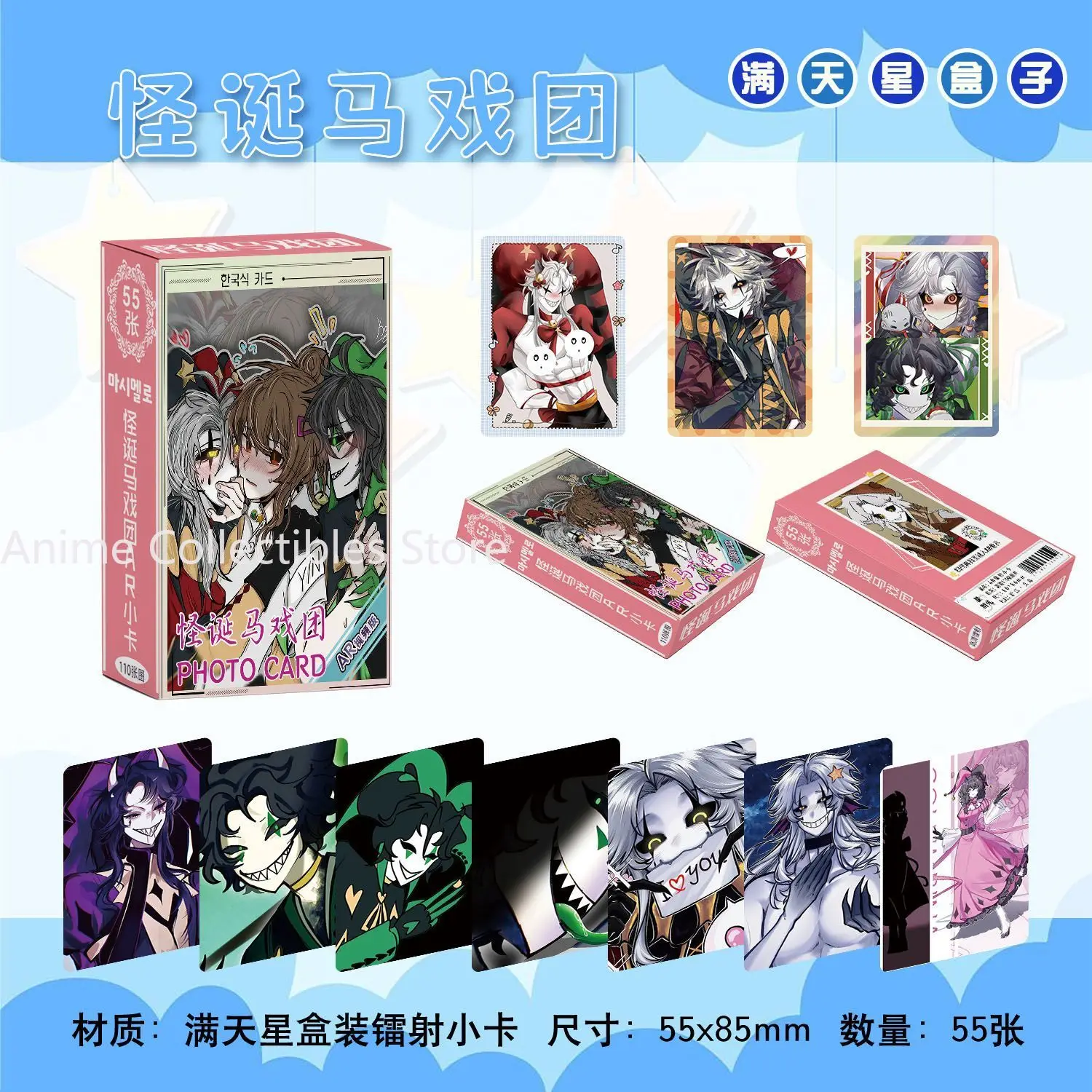 55 Tarjetas LOMO de Anime The Freak Circus Pierrot, con Esquinas Redondeadas, para Cosplay, Regalos de Navidad para Niñas