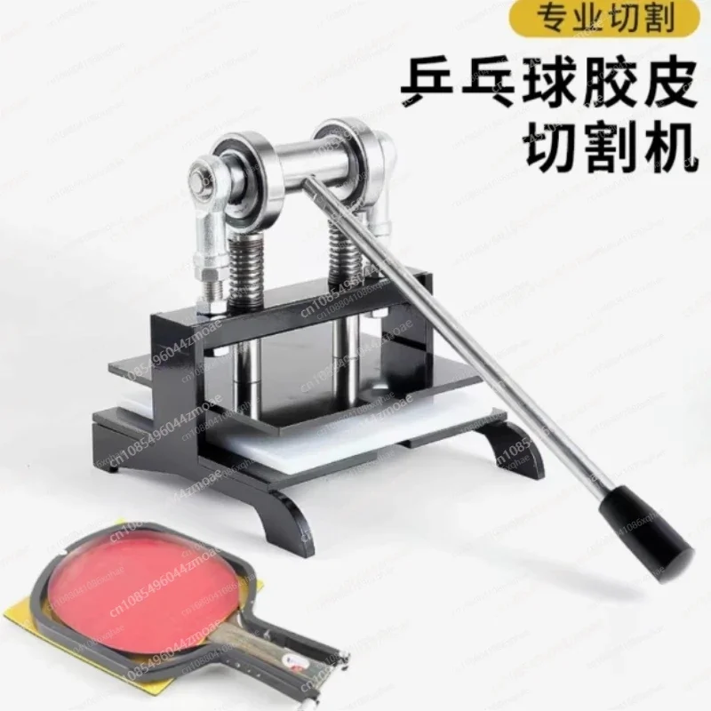 Table Tennis Racket Rubber Cut - огляд і ціна Table Tennis Double