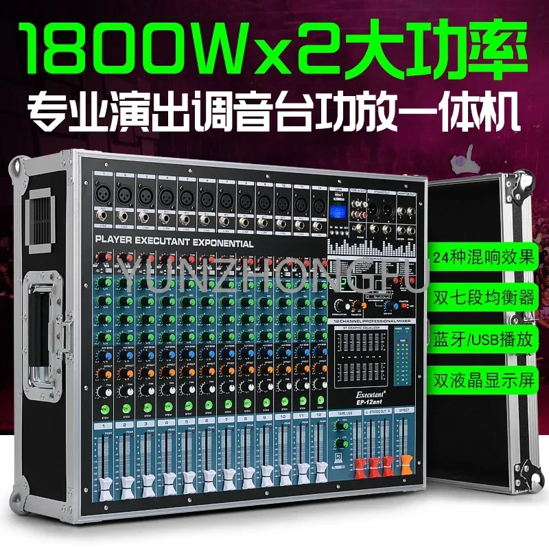 EP8-12 mixer with power amplifier, all-in-one air box, 24 effects, Bluetooth performance, wedding sound.