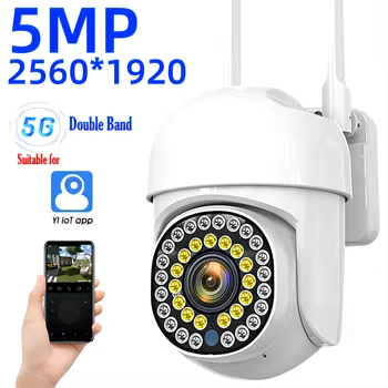 5MP YIIOT WiFi Monitors 5G IP66 Waterproof Home Security Auto Tracking Two-way Audio Full Color Night Vision Cameras 5MP YIIOT WiFi Monitors 5G IP66 Waterproof Home Security Auto Tracking Two-way Audio Full Color Night Vision Cameras