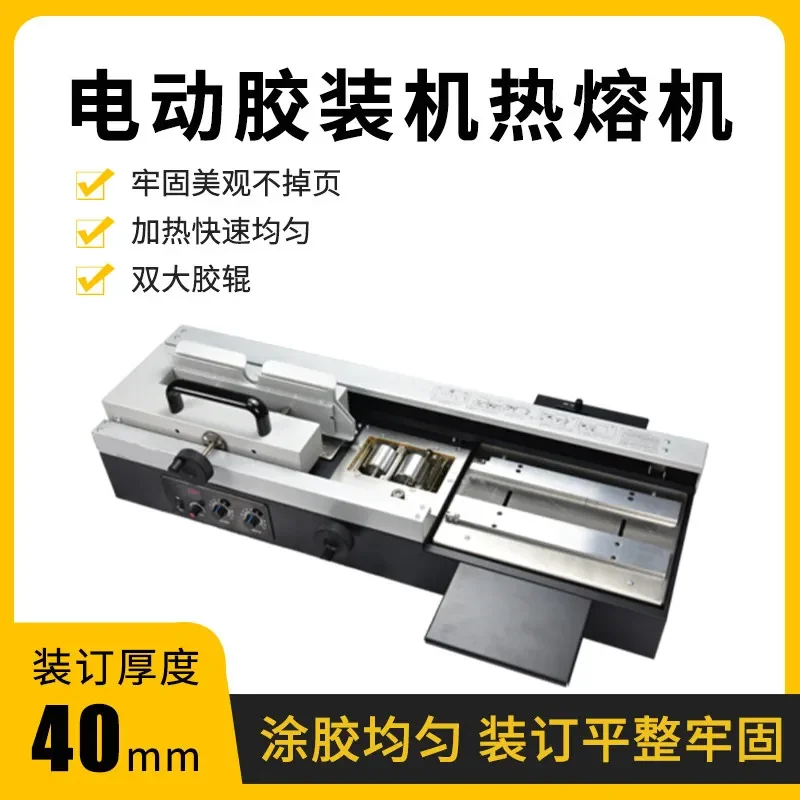 for Yinmeng Desktop Electric Wireless Adhesive Machine 4cm Certificate Contract Books Hot Melt Tender Binding Machine