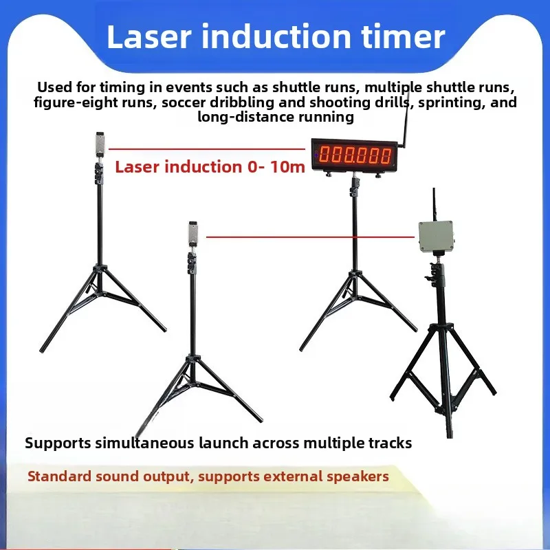 

Laser automatic induction timer turning back running serpentine running track and field sprinting long-distance running