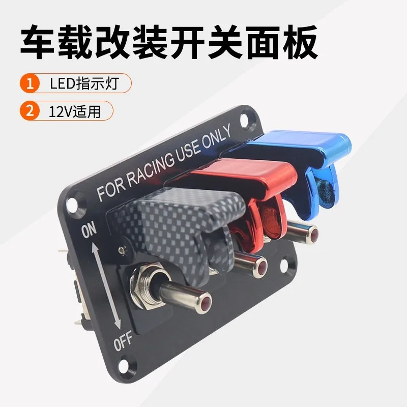 Car modification switch Panel modification switch Combination button toggle switch 12V off-road vehicle Yacht universal
